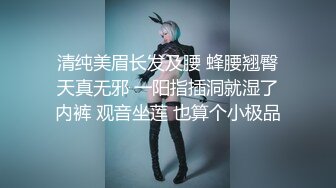 双飞名场面【上篇】清纯甜美00后美少女！躺沙发两个妹子轮流操超嫩美穴流出白浆幸福小哥让人羡慕