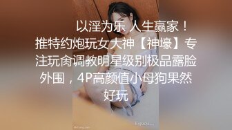 推女郎波神松果儿黑色紧身浴室发骚自慰视频