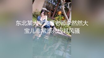 对话淫荡嗲声嗲气极品身材网红反差婊【涵玲】收费露脸私拍各种情趣制服性爱能玩的都玩了，呻吟声让人受不了 (18)