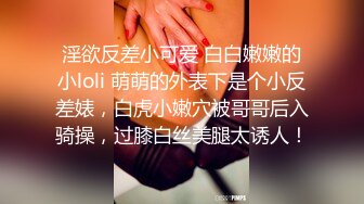 未流出【哥不是那样人】众多美女拿下，漂亮学生妹，白领都市丽人，事业单位小美女