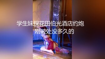 【极品❤️淫娃学妹】鸡教练✿ 网黄推特摄影师专属学妹玩物 圣诞的特殊玩法 开档连体黑丝 爆操嫩穴榨精小淫娃