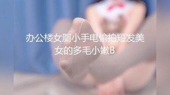 【Jing_qing21】户外露出，安徽人妻劲爆力作，旁边人来人往，黑丝跳蛋玩喷水，超刺激超紧张