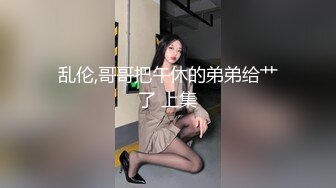 女主认证 店里骚货约大鸡男自录 第二部