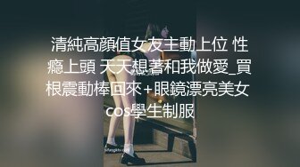 《反_差骚女私_拍㊙️泄密第二期》露脸清纯学生妹【允儿】自拍大量淫荡视频卖钱花~小区内、停车场脱光紫薇、啪啪各种骚操作 (9)