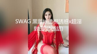  胸前玫瑰纹身说话嗲嗲美女大战头套男，无毛逼逼开档网袜，特写深喉交活很不错