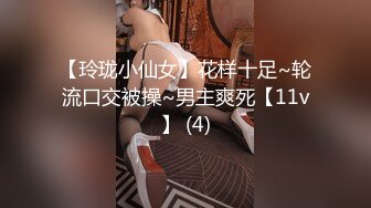  顶级性爱 绿意盎然完美身材美乳娇妻亨利夫妇最美性爱甄选 和一个有巧克力腹肌的男人激烈做爱