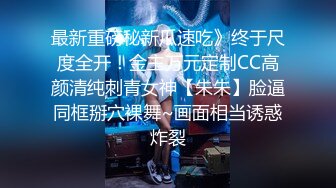  乖乖的大奶少女给大哥撸起大鸡巴挨草，无套插入骚穴，配合小哥多体位蹂躏抽插