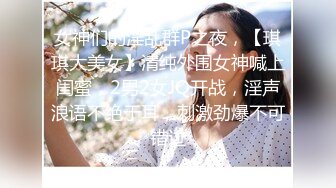 《反差女神泄密》爆炸伤害！前女团成员盛世容颜极品模特【BJ Haerni】私拍，被金主包养出道即巅峰 (2)