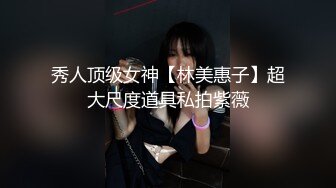 中文字幕 这个女神太喜欢了，身材丰满前凸后翘