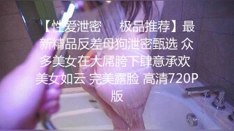 前男友辛辛苦苦调教了一年的清纯小美女如今却是我胯下肉便器