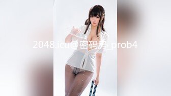 《顶级震撼超淫现场》多男女群P盛宴肏出新高度人体蜈蚣！极品身材反差淫趴女神【可爱的米亚】最新订阅，堪比岛国疯狂多人乱交 (11)