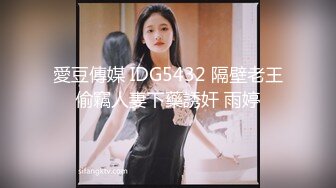 爱豆传媒IDG5396爆乳女技师上门性体验