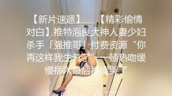 夫妻精选泄密~床上的挣扎滚床单~赤身裸体卿卿我我干一炮~又说有笑打打闹闹！干就得啦！