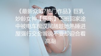 ❤️屌炸天！推特顶级身材露出狂人学生小嫩妹【linlin】私拍福利，喜欢户外人前极限露出公厕里打炮调教，相当刺激