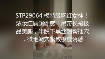 憨厚老实乡下表妹深夜酣战,小茓粉嘟嘟,毛茸茸黑森林中有壹颗粉色的花蕊