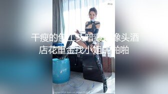 气质漂亮的大学长发美女酒店私会网友时有点害羞