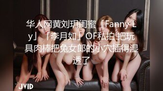 《极品女神反差泄密》最新流出万狼追踪P站OF华人淫秽男女【苹果情侣】订阅，S级身材长腿翘臀各种无套啪啪，画风唯美 (17)