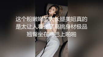 高清厕拍两位细长腿女神级的美女妹子温柔型和御姐型