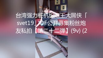 《台湾情侣泄密》脸蛋和身材很赞的妹子 给金主爸爸的私密视讯被曝光