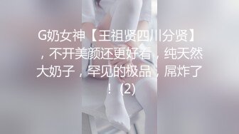 贫乳超模身材气质眼镜少妇,长相壹言难尽,但这身材气场太足了