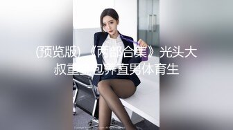 真不错让人心动【极品御姐】【听者藐藐】第二弹大学生气质美女超诱惑眼镜戴上超飒 (5)