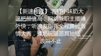 【新片速遞 】 黑丝大奶美眉 哥哥我够嫩吗 想不想找我爸爸啊 这身材真不错 鲍鱼 菊花超粉嫩 夹子音听了让人受不了 