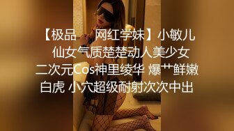  白丝伪娘3P 哥哥我还想吃鸡吧 刚到嘴边的大鸡巴却进我另一个洞里了 嘴里总觉得少了什么