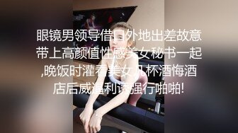 《云盘高质泄密》露脸才是王道！极品身材漂亮拜金大学生美眉被金主包养找来朋友一起大玩3P多种情趣上下开攻内射纯纯反差婊 (3)