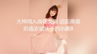 超顶媚黑淫趴】黑白配 5.10媚黑日常群交实记 190长腿白皙女神被轮番爆肏 大黑屌无情爆击升天