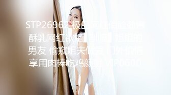   极品尤物十个眼镜九个骚巨乳美臀小美女勾引男友的哥们偷情做爱