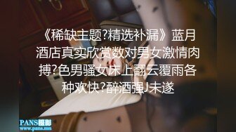 AI换脸视频】彭十六 妩媚变身兔女郎