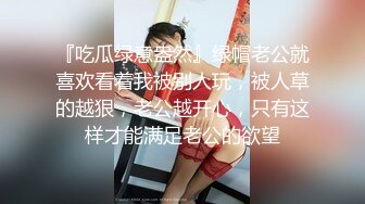 绿帽男找狼友一起3P享受极品骚货女友的淫荡小穴…