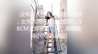 一个贪婪的吃着大鸡吧，一个肆意玩弄着骚逼，非常完美的69