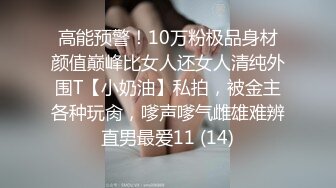 STP32897 反差小学妹大神〖鸡教练〗小女仆咖啡厅，被坏女人套路点单，然后被榨干，如果给你一晚上机会，你能干我多少次？