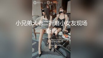 超美校花❤️【03年的妹妹】圆润美乳网袜诱惑~