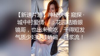 极品外围女神，肤白细腰美乳翘臀，长发飘飘丝袜情趣，一对大白兔完美少见