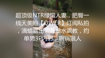 小奶敷敷 独自在家多角度道具自慰，卫生间双手掰穴特写看的清清楚楚