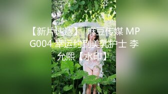 麻豆传媒 MD-0244骚淫巨乳嫂子诱惑小叔-孟若羽