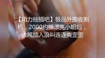 《极品CP重弹泄密》美女如云商场化妆品柜台公共女厕现场实拍 48位气质制服美女小姐姐方便亮点多多同步露脸无水印原档