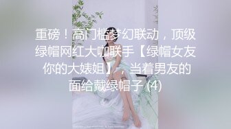 姐妹一起激情啪啪秀让小哥玩双飞,黑丝情趣姐姐享受完换妹子的