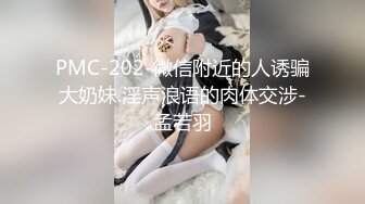 萝莉大奶美眉 啊不要 你好骚 为什么开始要拒绝 太吓人了哥哥操好爽鸭 身材娇小被小哥强推无套