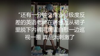 【凯迪拉克】漂亮按摩美女，尺度不大很妖娆，按完脚骑在身上，隔着裤子磨蹭，掏出奶子揉