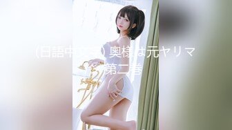 STP16518 漂亮美乳小骚货『敏儿』表哥来了 高兴的美飘了 这回又有大J8可以玩了 操的小骚货花枝乱颤 干完大黑牛