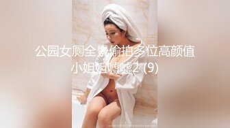 美女人体拍摄 妹子长得水嫩 黑白袜人体大尺度艺术两套