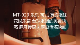 身材诱人失足 美女专业莞式服务很到位 爆操 叫声爽翻天720P无水印