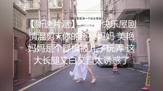 汝工作室-华裔小哥抽插洋妞女友