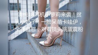 白虎美穴网红嫩妹子，多姿势无套爆操邻家女孩