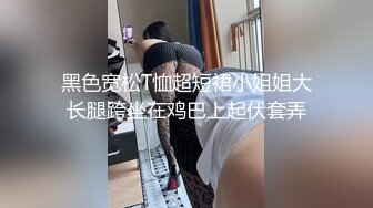 绿意盎然 海角侄子爆肏嫂子嫂子穿上女友的黑丝内裤韵味十足 钻毒龙、波推、口爆、操屁眼 完全堕落肉欲