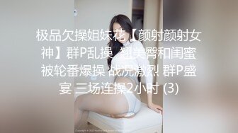 【内部交流】pans狐媚女神【萌萌】超大尺度特写掰穴三点