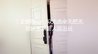 （企鹅唯心：似无无伞无把无思妖晋京哥人品出品